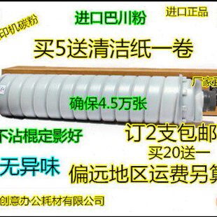 理光MP8001 9001 7501 7502 6002 9002 9003 7503碳粉墨粉进口粉