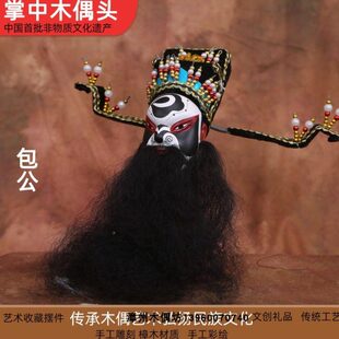 包公包青天掌中木偶头手工雕刻樟木材质收藏艺术摆件国粹特色礼品