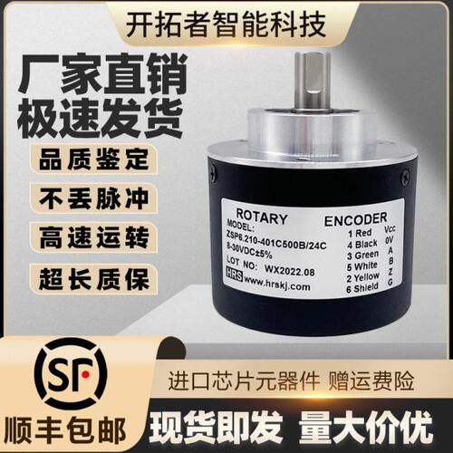 ZSP6.210-401C500B/24C增量式光电旋转编码器300-360-600-1024