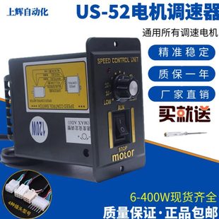 52调速电机220v调速器开关15w25w40w60w90w120w180w200w250w