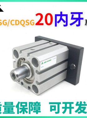 CQSG20/CDQSG20-5-10-15-25-30-40-50D-75-100DC底部带法兰板气缸