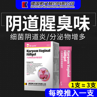 私处去除下体女性阴道有异味腥臭私密处下面用什么药细菌阴道炎QQ