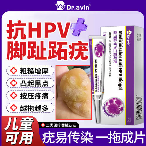 脚趾跖疣【久拖成一片】