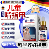 dr.avin儿童啃咬指甲萎缩甲床分离空甲修复生长液专用液体敷料CS