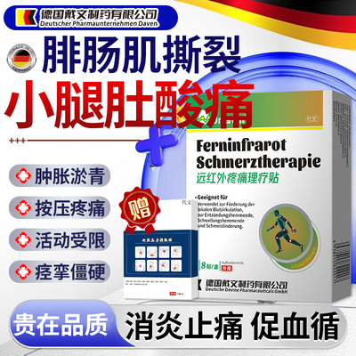 【腓肠肌撕裂】dravin正品旗舰店