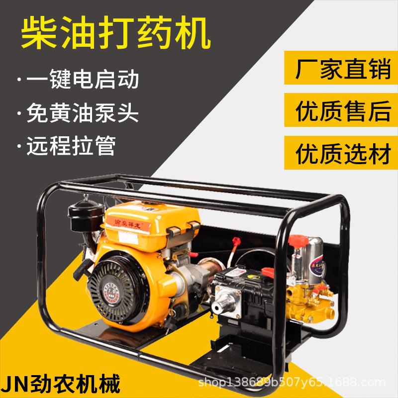 柴油打药机一体机高压农用新式电启动果园农药喷洒器汽油机喷雾器
