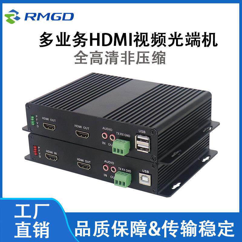 全清菲压缩多业务光端机1路视频+环出+独立双向音频+RS232