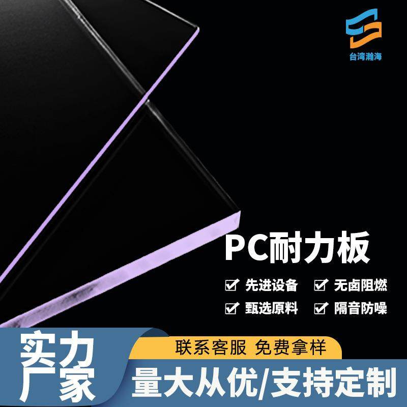 pc板透明耐力板聚碳酸酯板雨棚板采光雕刻成型折弯实力厂家,金属材料及制品,其他金属制品,淘宝优惠券,粉丝福利购,淘宝优惠卷