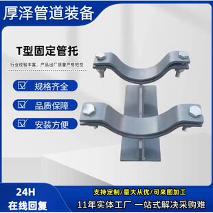 滑动固定T型管托支吊架厂家L1型聚氨酯保冷导向蛭石隔热镀锌管托