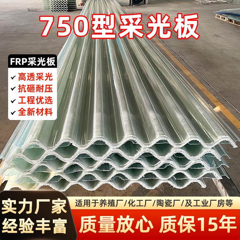 750型frp采光瓦顶棚透明瓦95%透光率钢铁厂造船厂厂房透光瓦厂家,金属材料及制品,其他金属制品,淘宝优惠券,粉丝福利购,淘宝优惠卷