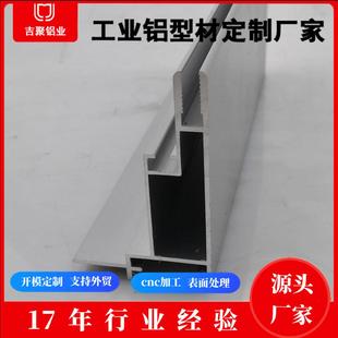 山东厂家直供工业铝型材定制铝合金铝加工工作台支架加工