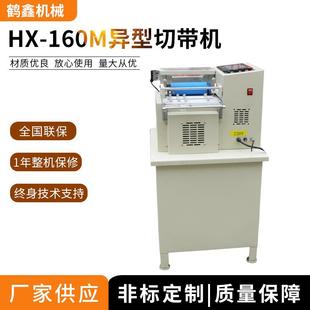 机械异型切带机熔喷布切片机硅油纸裁切机厂家供应