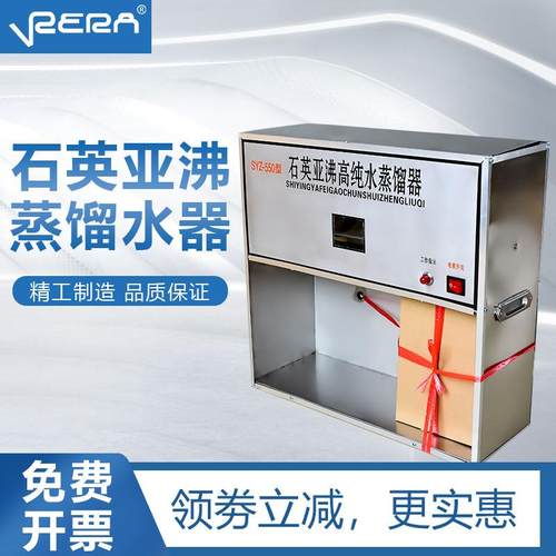 石英自动蒸馏水机不锈钢亚沸蒸馏水制水器实验室电纯水热蒸馏水器