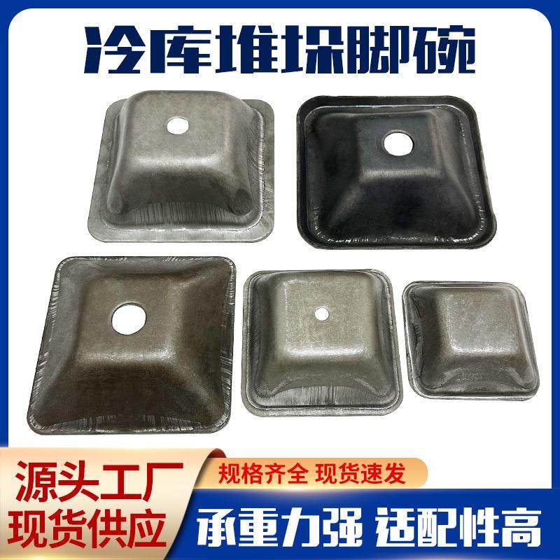 冷库脚碗仓储周转箱脚料箱脚垫铁箱底座物流货架脚杯方管立柱配件,金属材料及制品,其他金属制品,淘宝优惠券,粉丝福利购,淘宝优惠卷