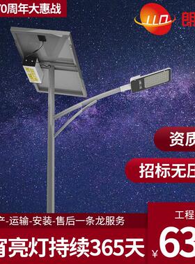 6米太阳能路灯LED光伏路灯30W40W60W厂家新农村道路灯户外7米8米