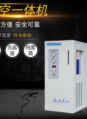 QPHA-300GQPHA-500G型氢空一体机氢气空气发生器