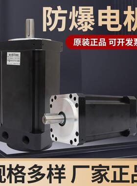 供应防爆电机130-077-25S防爆电机三相异步电动机