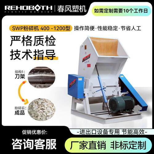 长期供应橡塑破碎机废旧轮胎橡胶破碎机边角料粉碎机货源充足