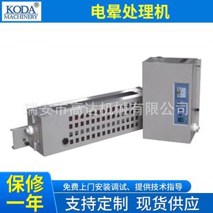 安徽厂家供应卷材电晕金属膜处理薄膜表面冲击机吹膜机配件