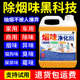 烟味净化剂室内除烟味房间办公室车内净化空气清新剂去烟味除味剂