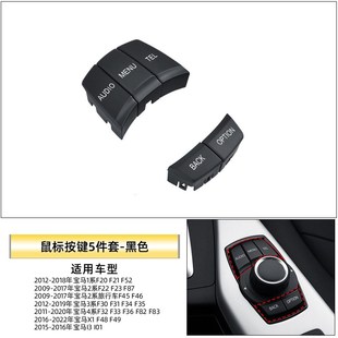 IX5X6导航idive鼠标按 适用宝马5系3系7系多媒体开关旋钮1系X1X3