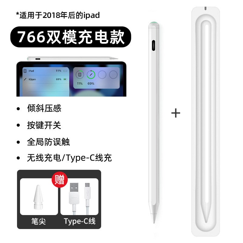 【严选】欧美热销主动式电容笔适用苹果平板手M写触屏笔ipad触控