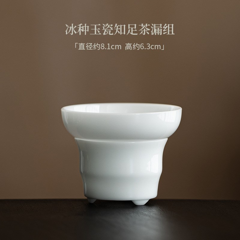 冰种玉瓷知足茶漏组简约滤u茶器白瓷茶滤茶隔茶叶过滤器茶具配件