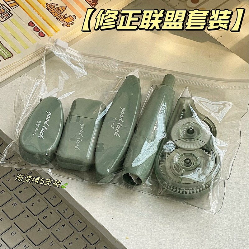 高颜值多功能修正带套装小红书同C款创意涂改带顺滑简约静音改正