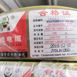 江扬家装BV4平方铜芯国标电缆线硅胶线家用家装电线接地线