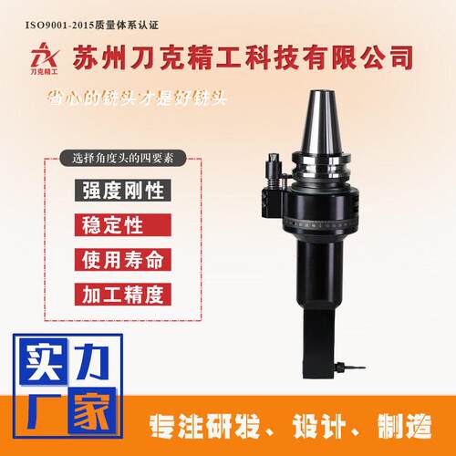 DK90-BT50-ER11-240铣头CNC侧铣头90度角度头厂家
