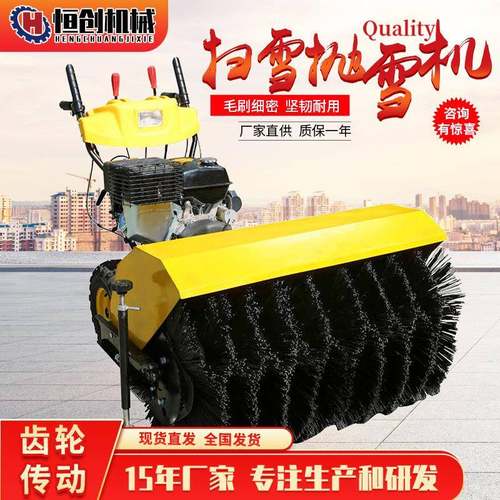 手推式扫雪机小型全齿轮扫雪车物业清雪多功能座驾除雪燃油抛雪机