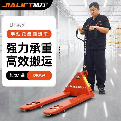 叉车液压升降托盘手推拉重物搬运车小型仓库地牛装卸手动叉车