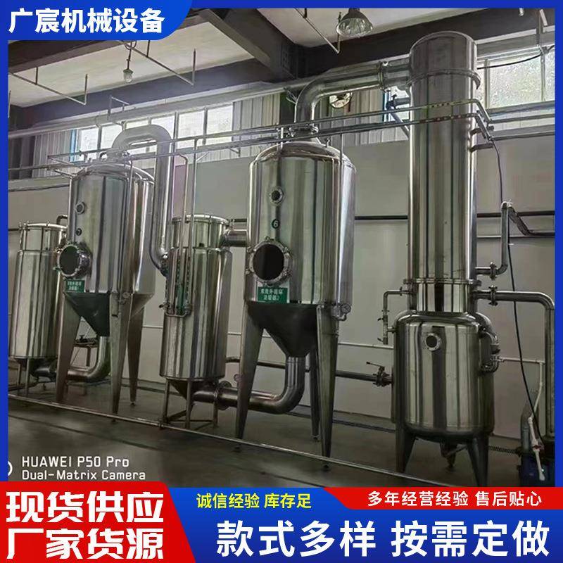 转让单效双效浓缩蒸发器工业不锈钢蒸发器中草药浓缩MVR蒸发器