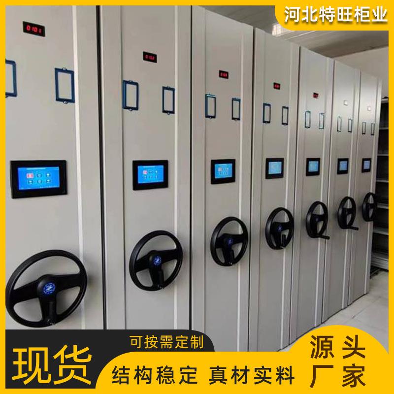 厂家智能密集架财务凭证资料文件档案柜手摇式轨道移动密集柜