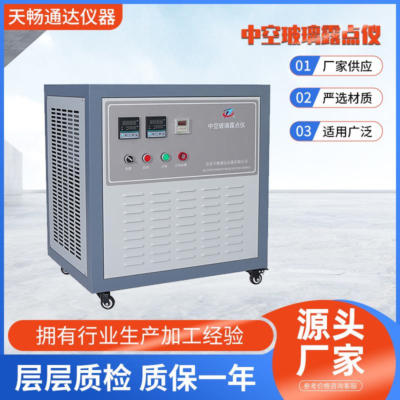 中空玻璃漏点仪高效精准密封性测试设备玻璃漏气检测工具