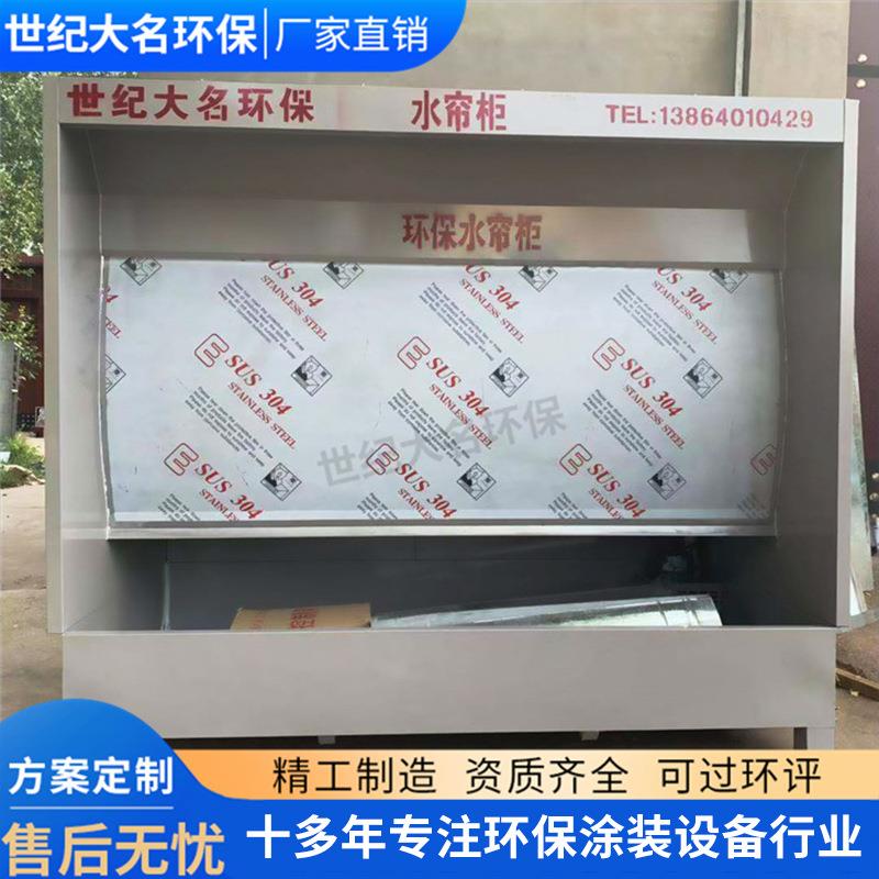 不锈钢水循环喷漆台漆雾净化设备家具厂漆雾处理不锈钢除尘水帘柜