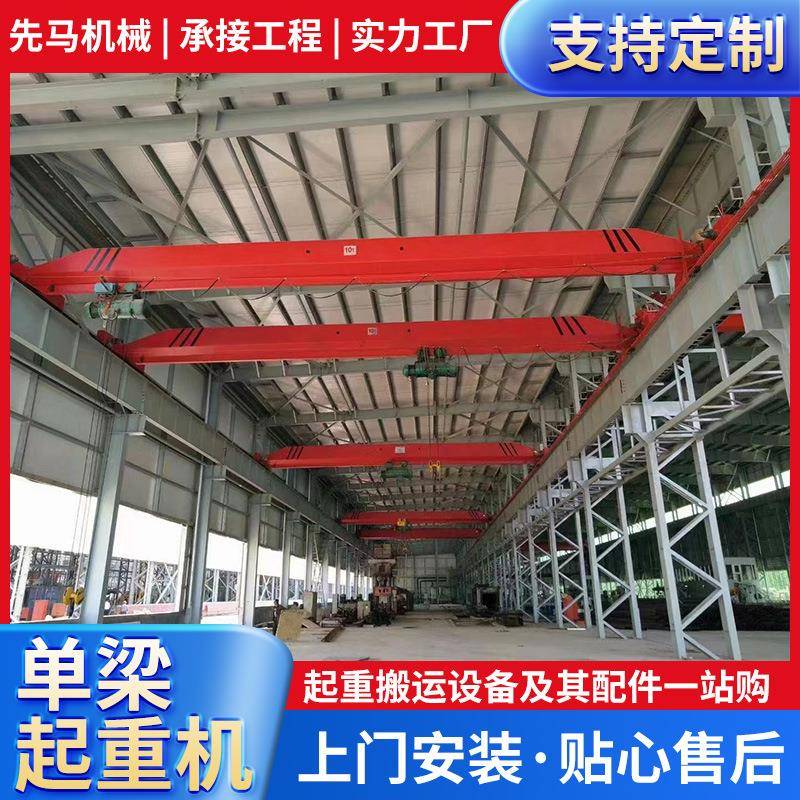 电动单梁桥式起重机5吨10吨LD型包箱式航吊天车天吊行车起重机