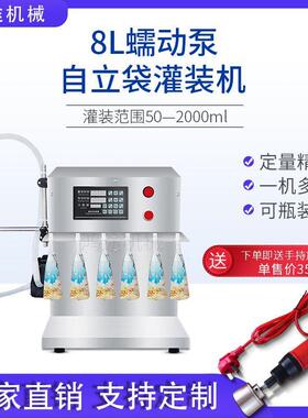 蠕动泵液体灌装机老酸奶龟苓膏豆浆果汁耐温耐酸自动定量分装