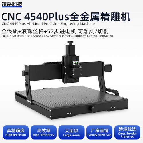CNC4540plus直线导轨大面积500W主轴数控木板亚克力激光雕刻机