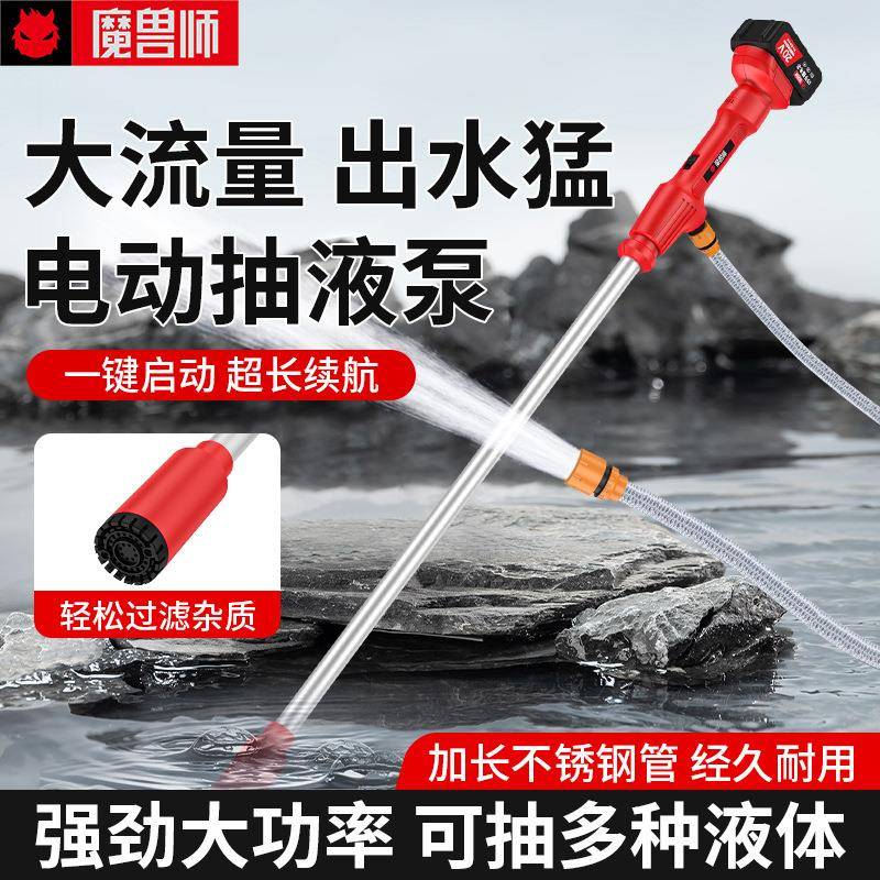 跨境长杆锂电抽油泵电动抽水泵三节可拆卸大功率家用换水抽油过滤