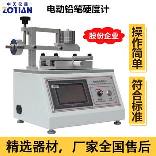 电动铅笔硬度计三菱铅笔硬度测试仪台式铅笔硬度计表面划痕订金