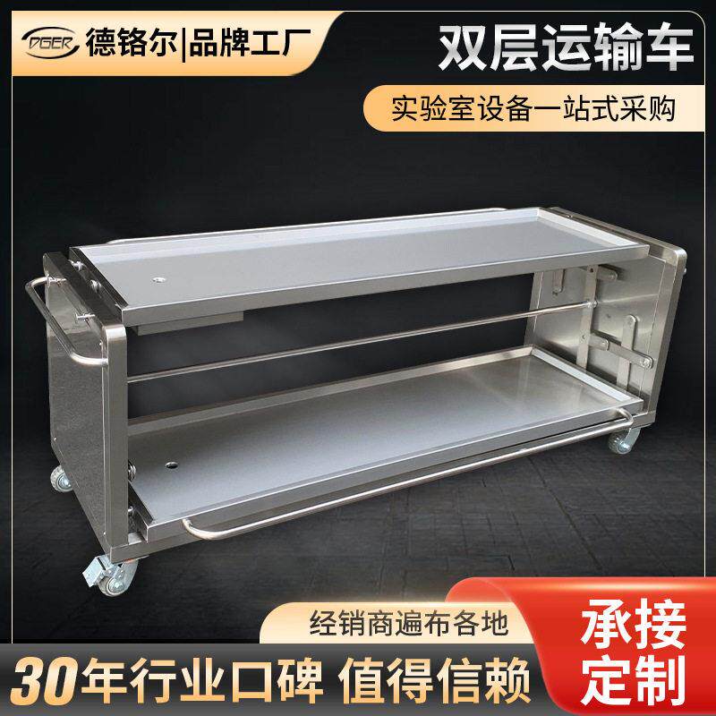 双层运输车隐藏式接水盘304不锈钢双层置物架手推车带扶手护栏