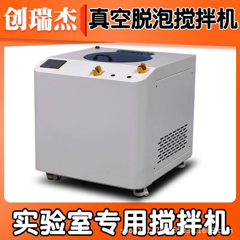 行星真空脱泡搅拌机浆料树脂环氧树脂AB胶真空李离心脱泡胶拌机,清洗/食品/商业设备,食品搅拌机,淘宝优惠券,粉丝福利购,淘宝优惠卷