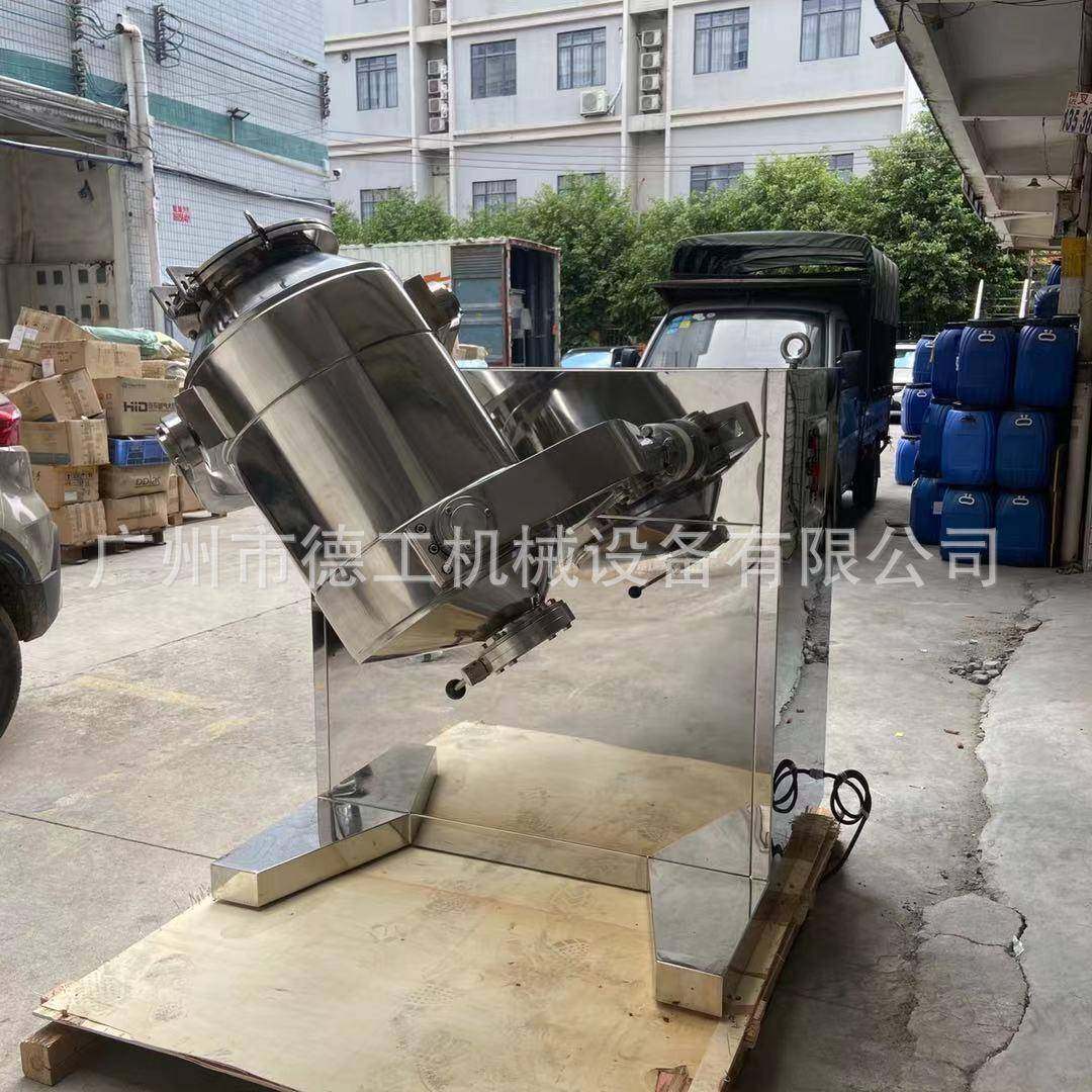 200升三维运动混合机不锈钢香料糖果粉制药干粉末三维混合机现货