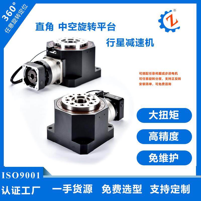 中空旋转平台直角减速机130180225260多规格旋转台工厂直销,电子元器件市场,电机/马达,淘宝优惠券,粉丝福利购,淘宝优惠卷