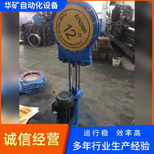 华矿PZ27H-10P电液动不锈钢插板阀食品污水耐腐蚀刀闸阀可带
