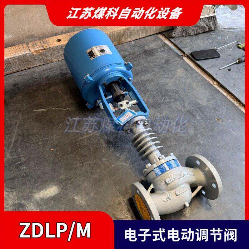 ZDLP-16PDN40电动座调节304不锈钢耐酸污水剂配比