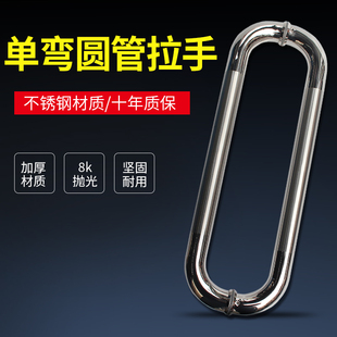 玻璃门拉手亮光中沙圆形弯头扶手门面办公室酒店KTV大门木门把手