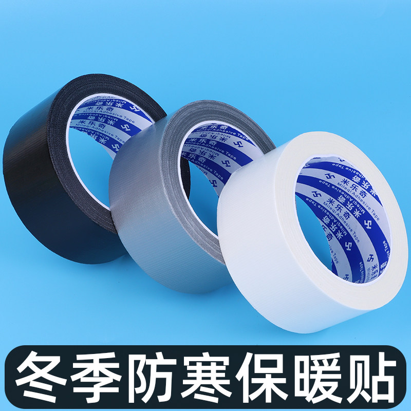 窗户挡风神器密封条冬天漏风防寒尘隔音封窗户胶带防风保温保暖膜