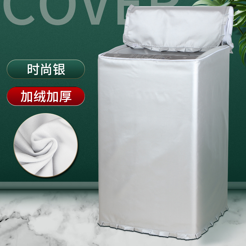 吉德洗衣机罩上开盖3/6/7/8/9/10公斤波轮全自动防水防晒盖布外套